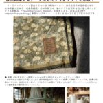 VisualDictionaryBlanket プレスリリース 1ページ目