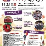 20211115_tanaka-kogei_02