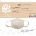 キャナル 22TH ANNIVERSARY