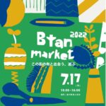 B‐TAN MARKET